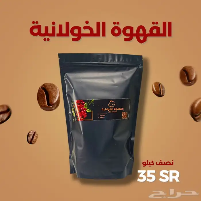قهوة خولانية وأكلات شعبية 2