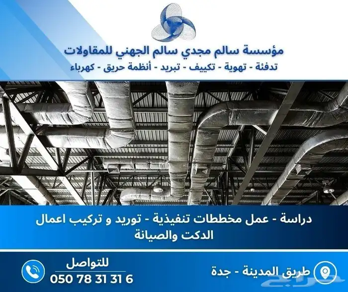توريد مكيفات اسبليت و مركزية بأسعار الجملة 1