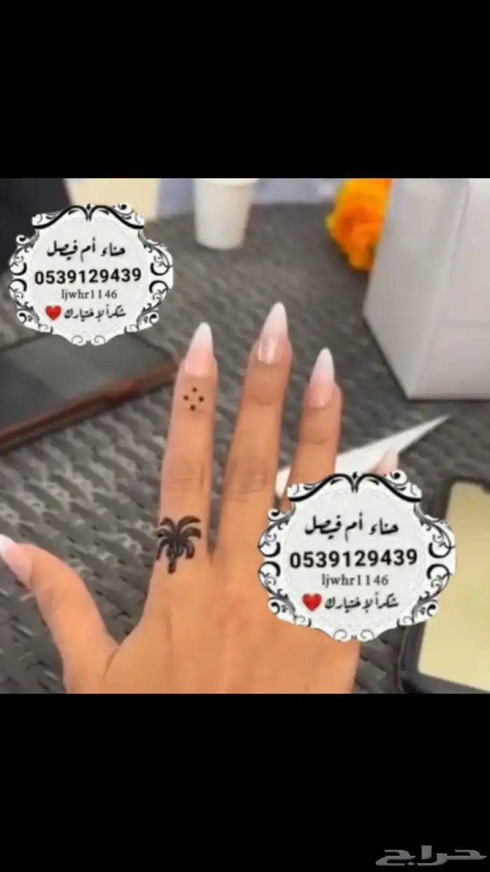 نقش يوم التأسيس للفعاليات 5