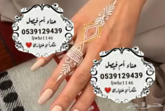 نقش يوم التأسيس للفعاليات 7