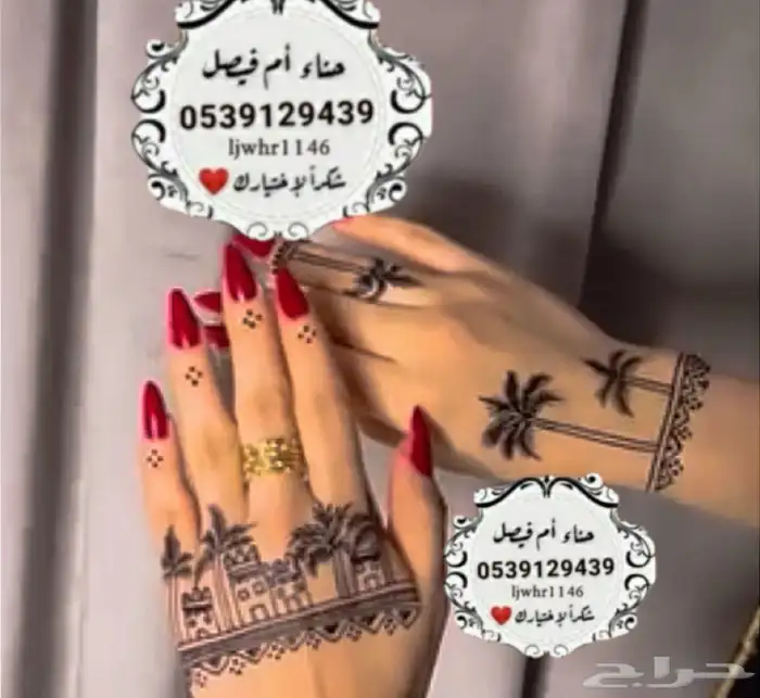 نقش يوم التأسيس للفعاليات 1
