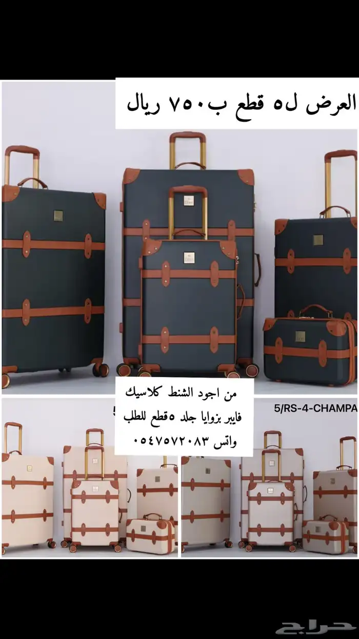 شنط فايبر تحديد جلد 3