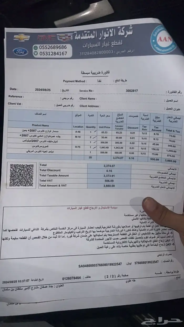لومينا 2007 SS البيع كامل او تشليح 5