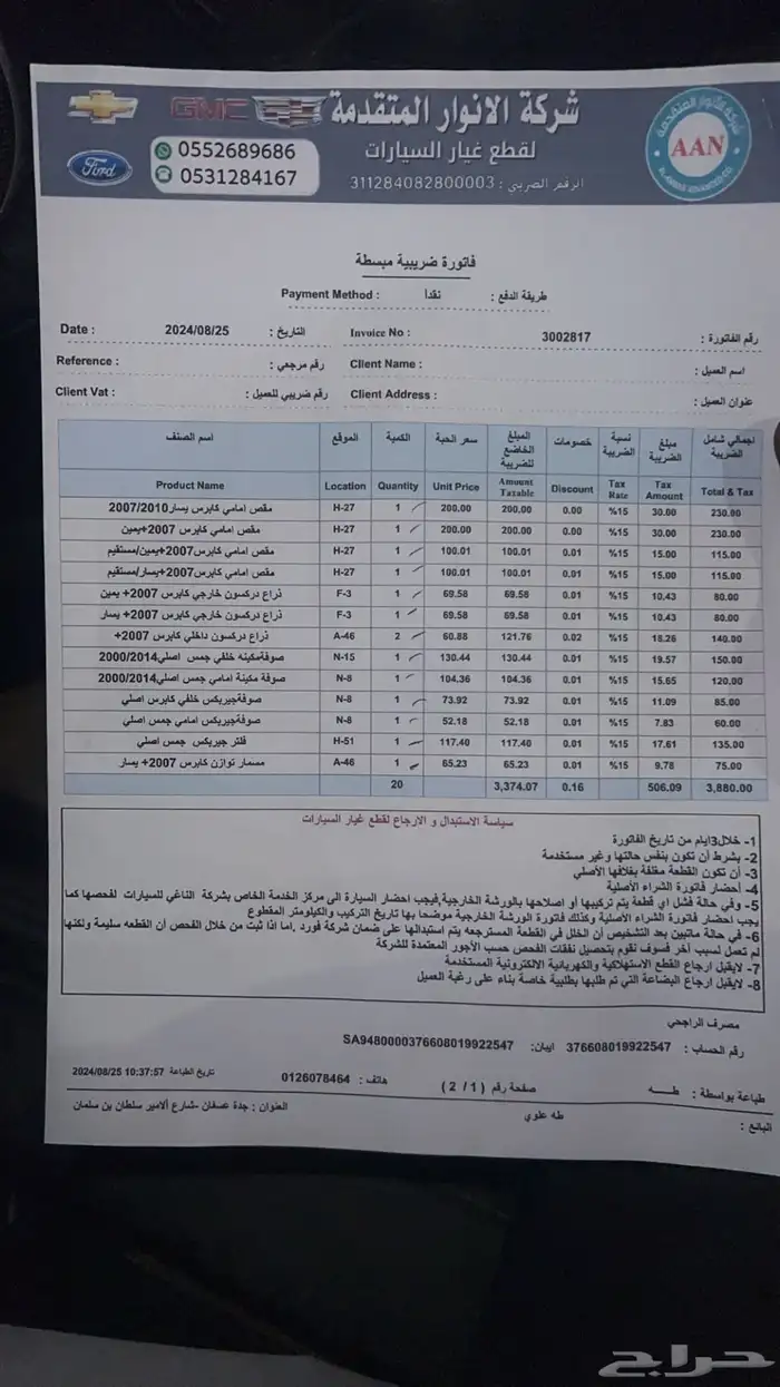 لومينا 2007 SS البيع كامل او تشليح 8