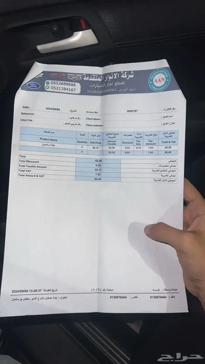 لومينا 2007 SS البيع كامل او تشليح 7