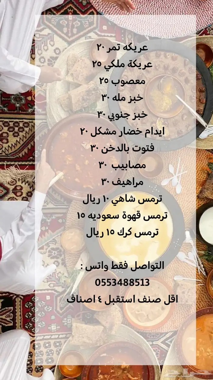 اسر منتجة 0