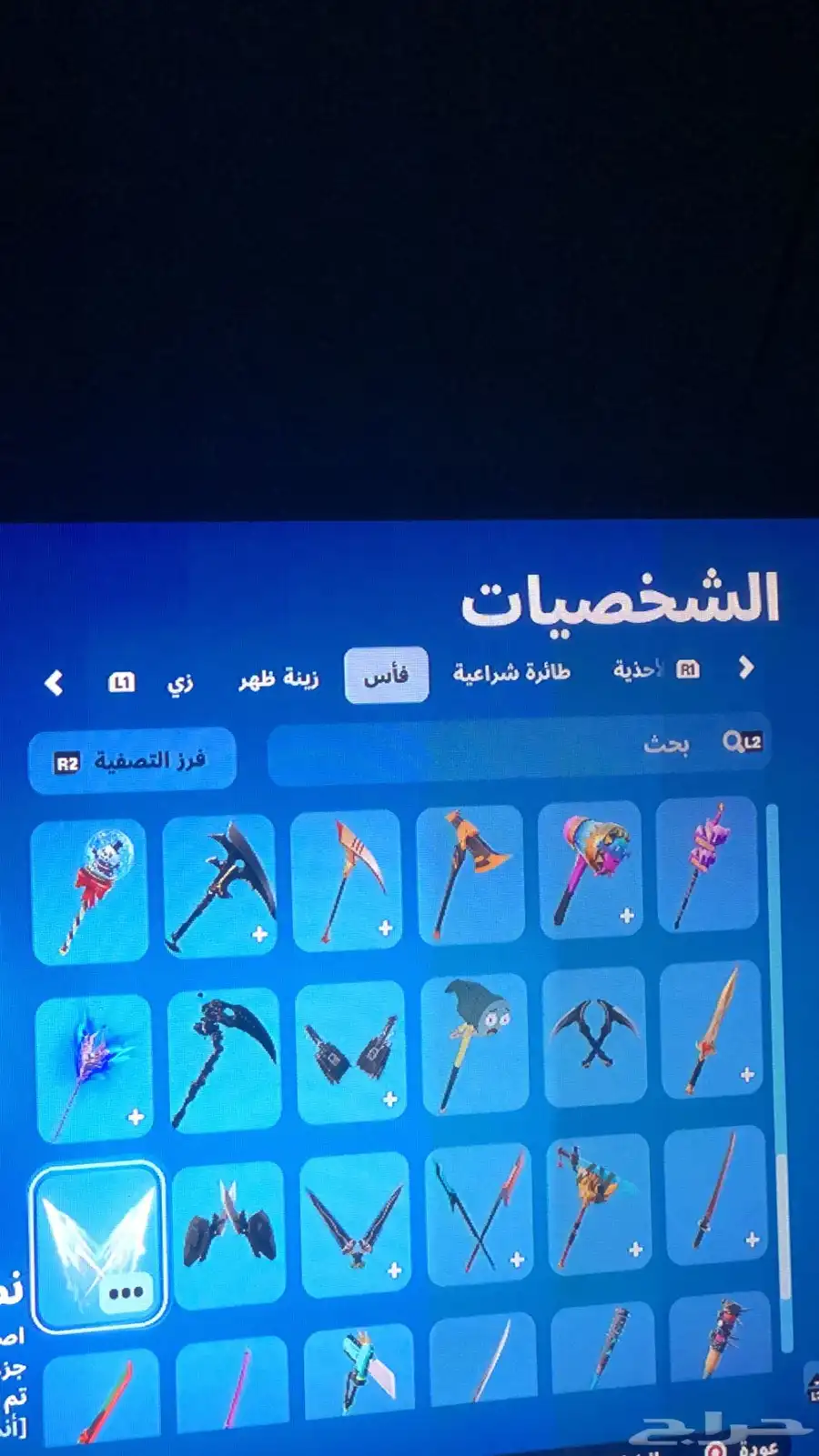 حساب سيزن 3 سكنات عرق واكسات عرق 9