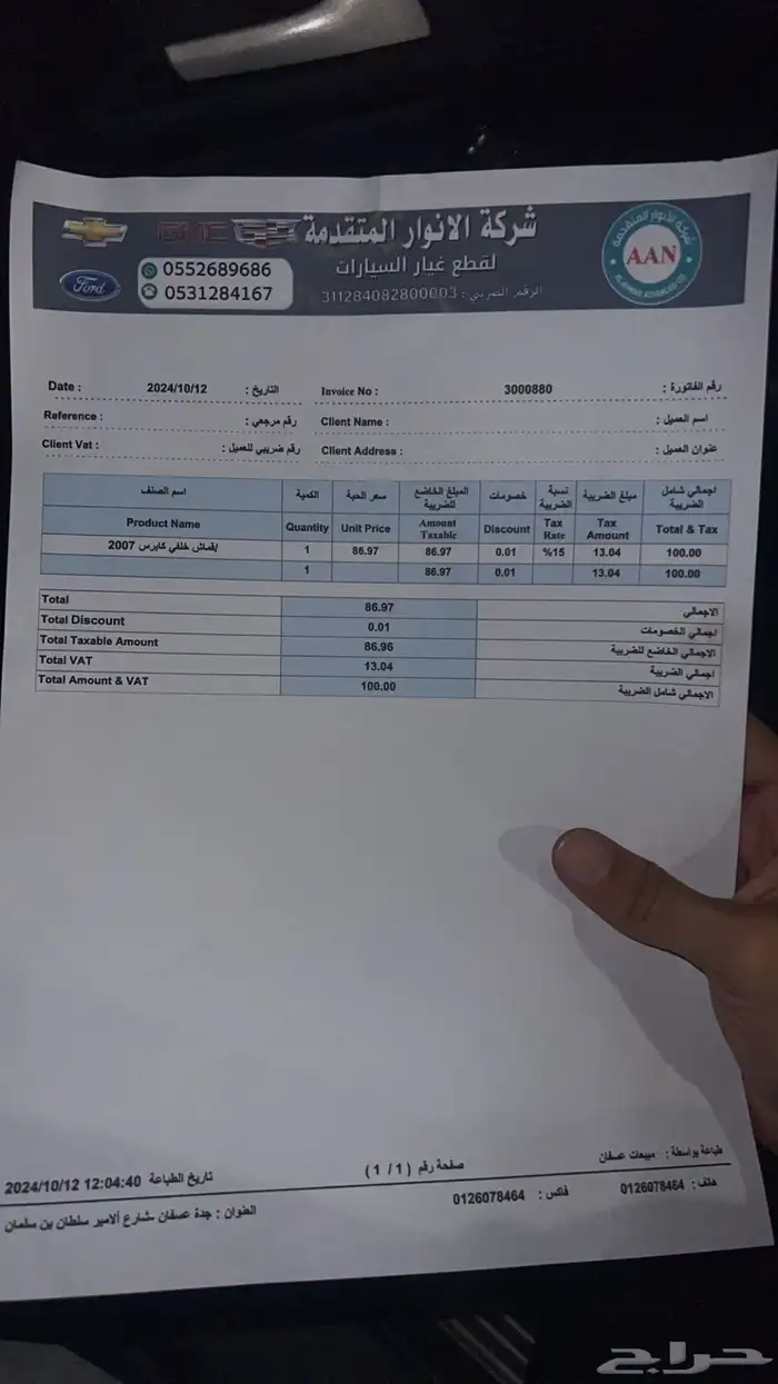 لومينا 2007 SS البيع كامل او تشليح 6