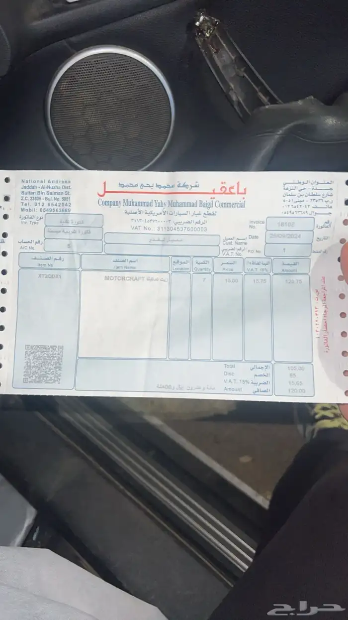 لومينا 2007 SS البيع كامل او تشليح 2