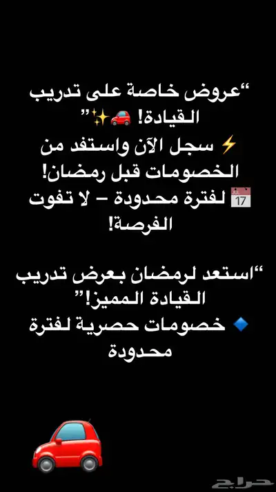 مدربة قيادة 1