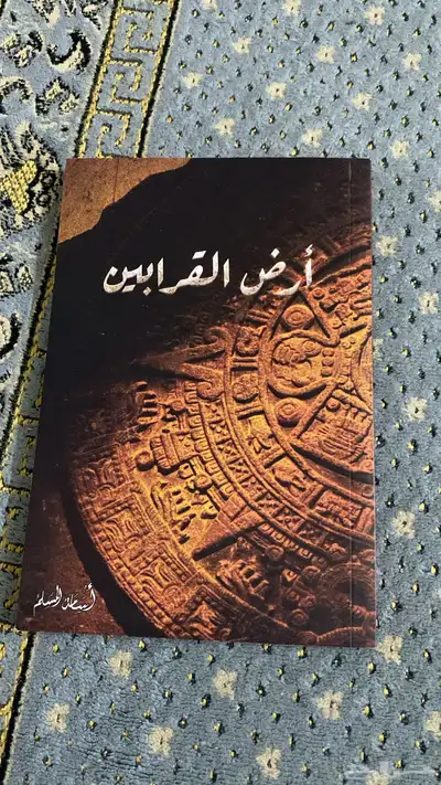 رواية 1