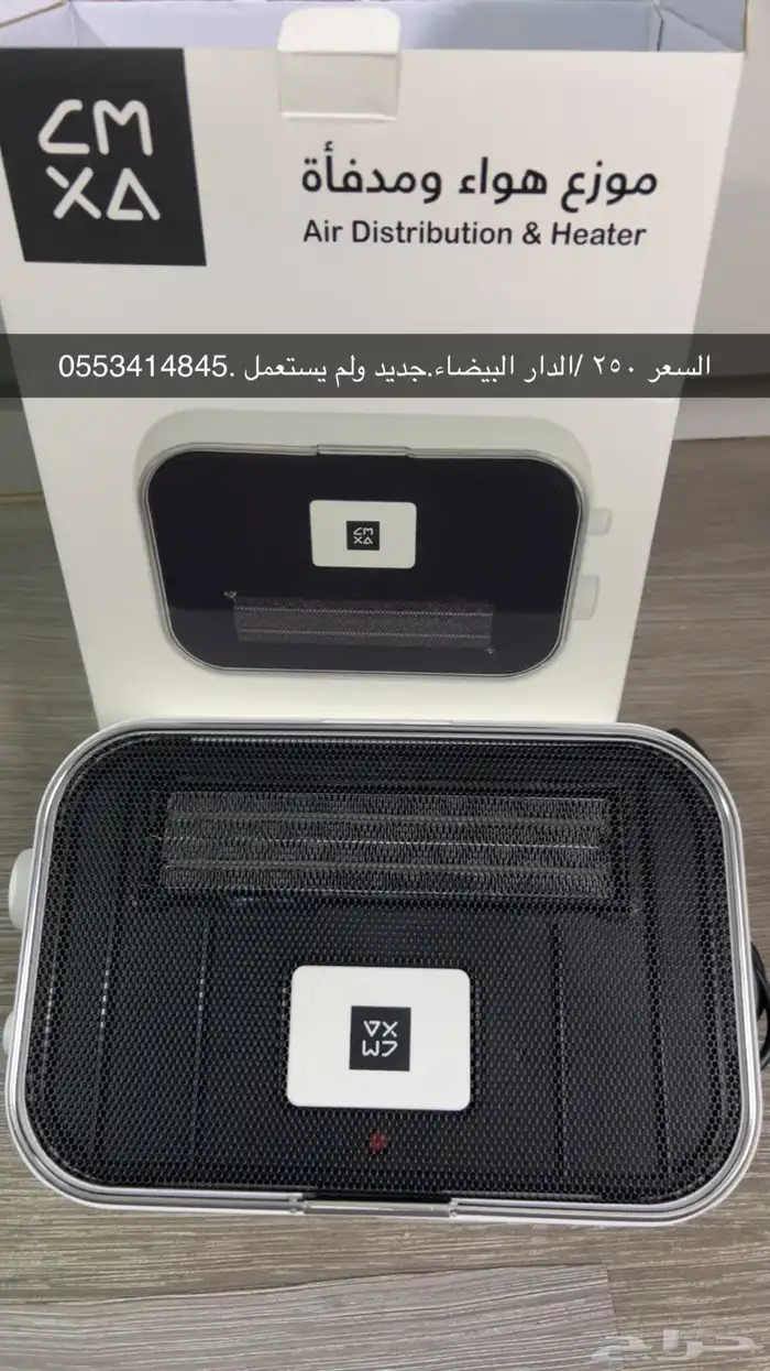 مدفأه جديدده 0