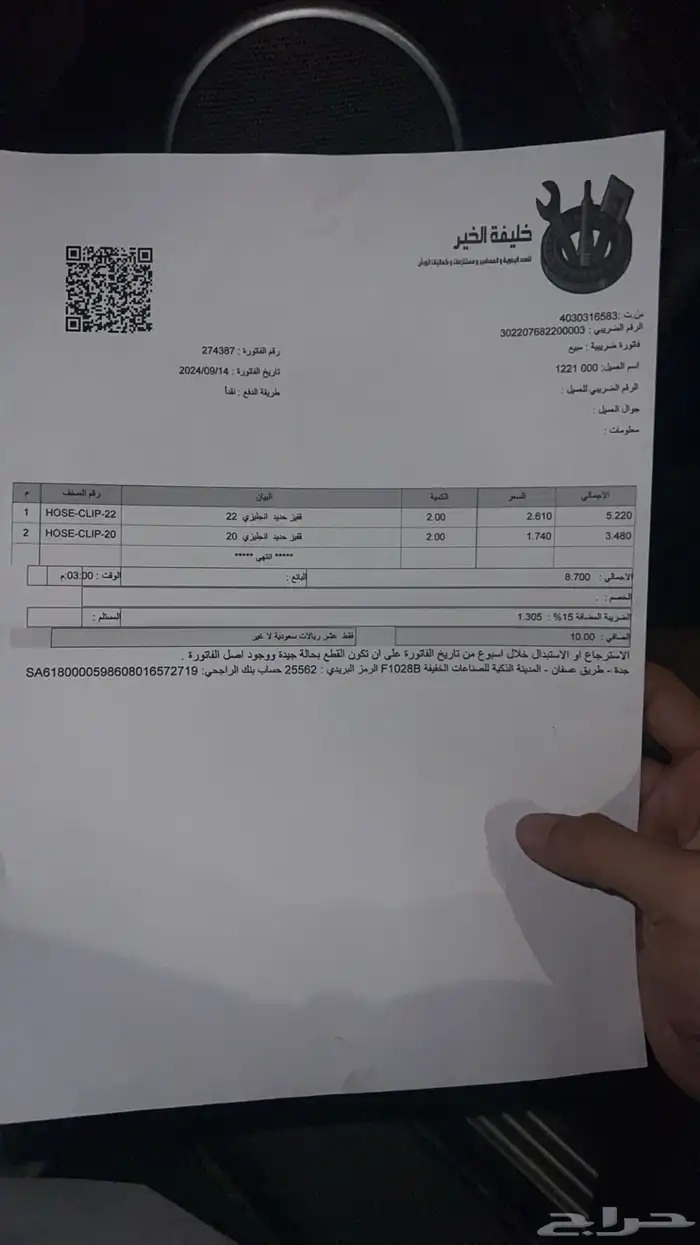 لومينا 2007 SS البيع كامل او تشليح 3