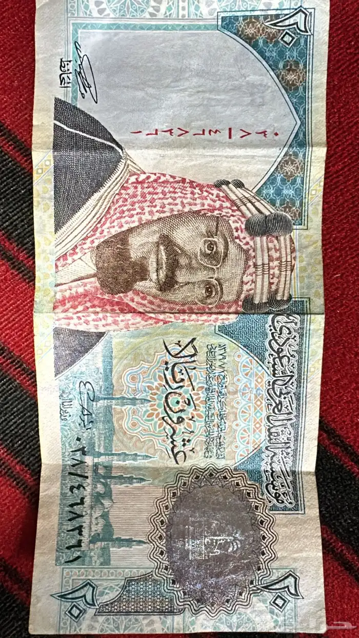 عشرين ريال للبيع قديمة جدا عليها صورة الملك عبدالعزيز 0