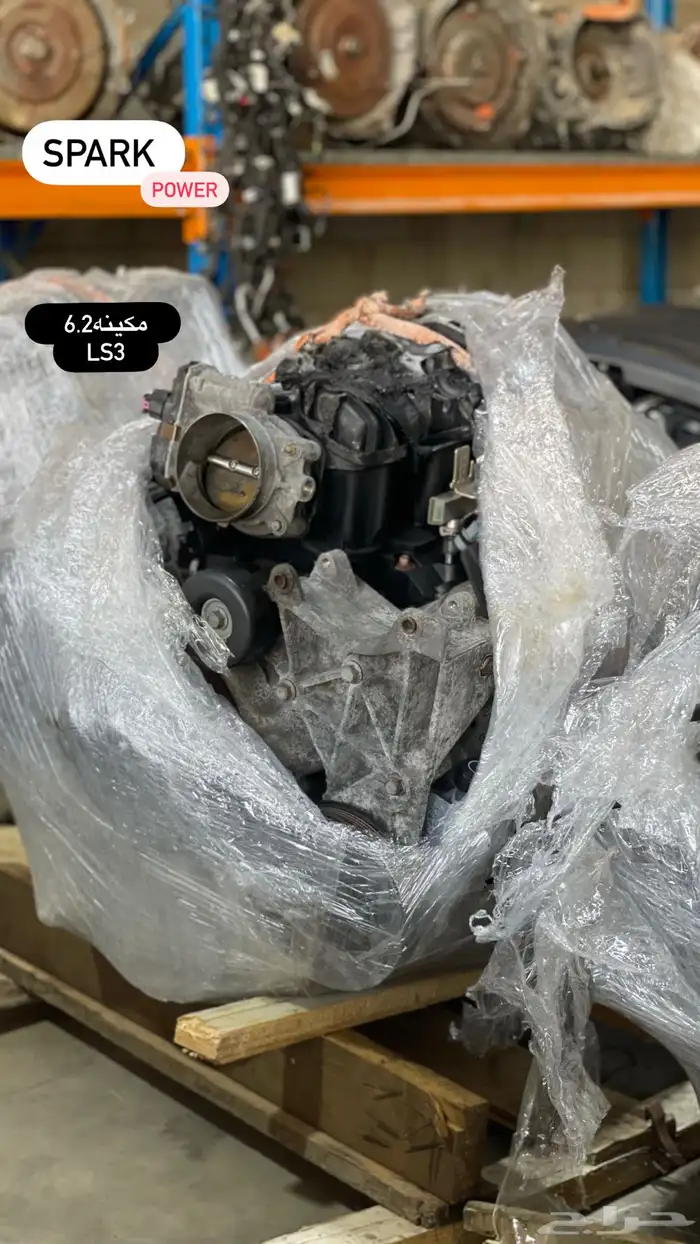 مكائن   مكاين جمس قيرات جمس 2