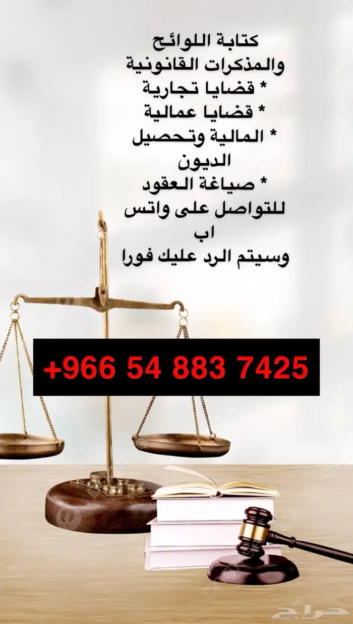 تحرير دعوى وصياغة اللوائح الاعتراضيه ومذكرات الرد 2