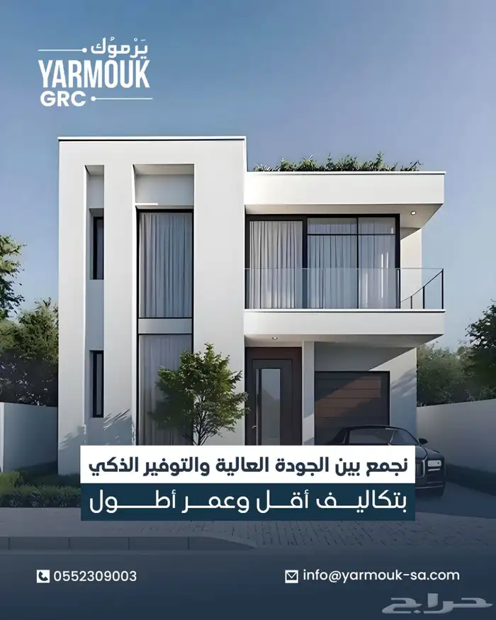 جي ار سي للواجهات GRC 3