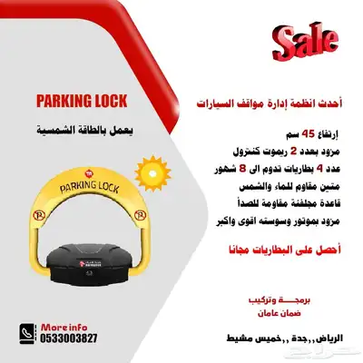 مصد للسيارات 400ريال بالتركيب 2