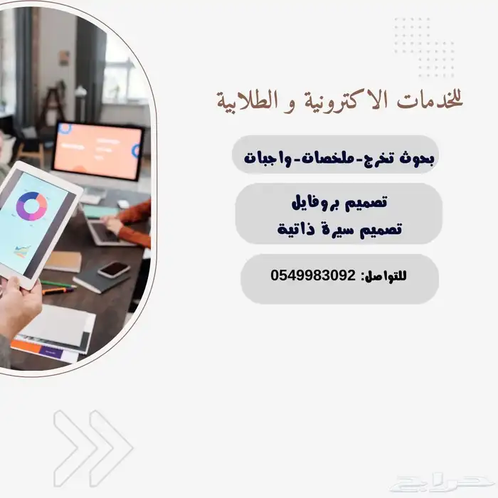 خدمات طلابية   تصميم بروفايل   جميع التصاميم 0