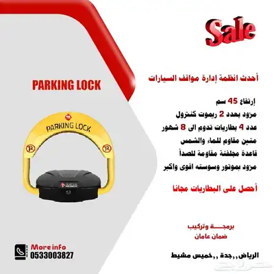مصد للسيارات 400ريال بالتركيب 1