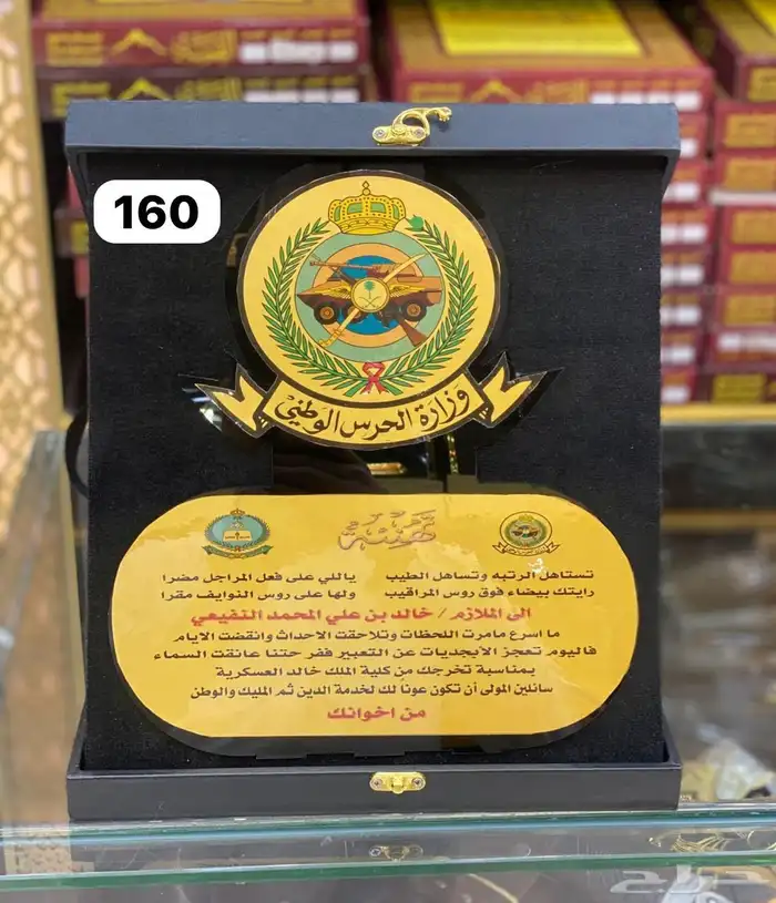 درع مع سيف تخروج هدية بشت 26