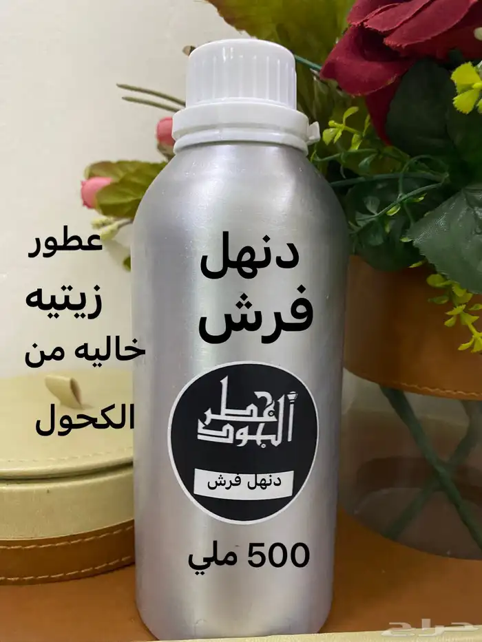عطور زيتيه مركزه خاليه من الكحول 26