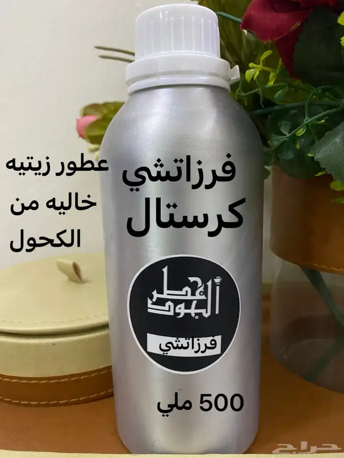 عطور زيتيه مركزه خاليه من الكحول 13