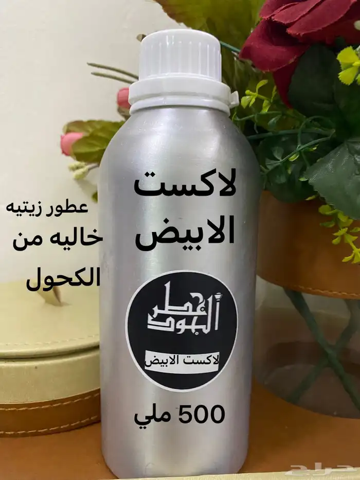 عطور زيتيه مركزه خاليه من الكحول 24