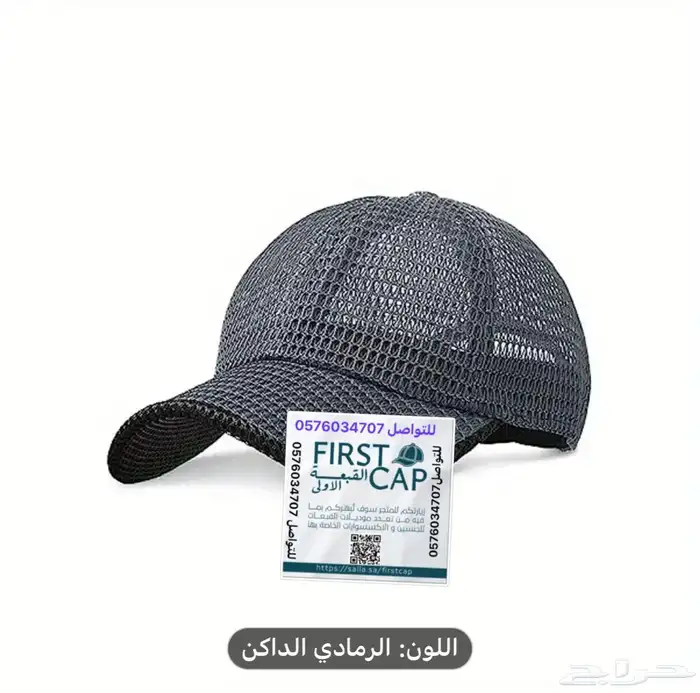 FIRST CAP - لجميع أنواع و أشكال القبعات و اكسسواراتها 64