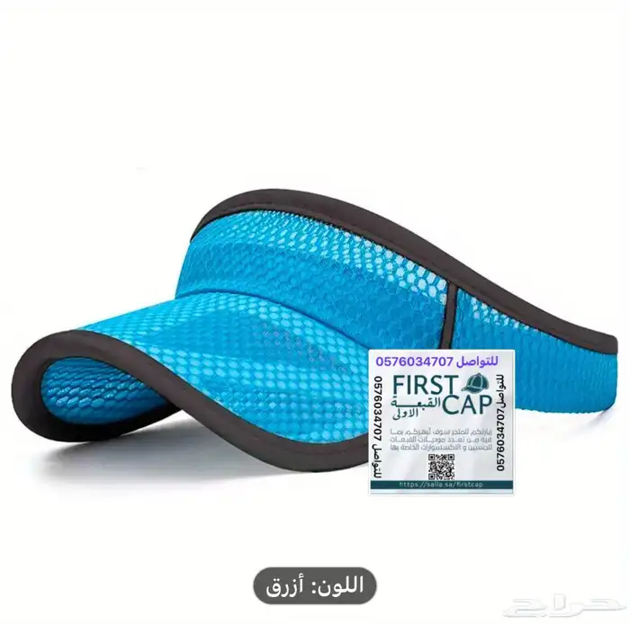 FIRST CAP - لجميع أنواع و أشكال القبعات و اكسسواراتها 56