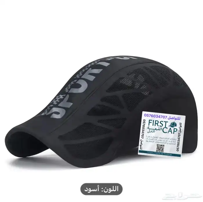 FIRST CAP - لجميع أنواع و أشكال القبعات و اكسسواراتها 75