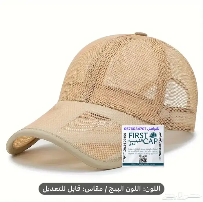 FIRST CAP - لجميع أنواع و أشكال القبعات و اكسسواراتها 67