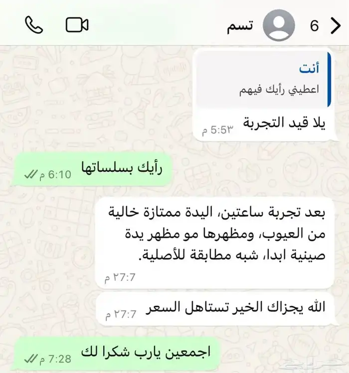 يد سوني فور 6