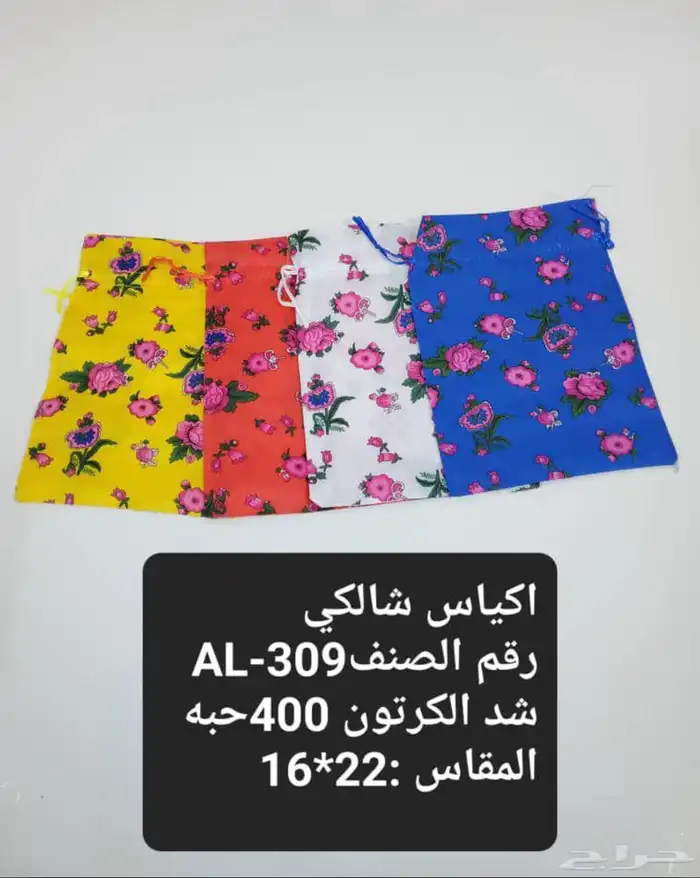 جلسات رمضانيه شالكي اقمشه اكياس شالكي طاولات شالكي 42