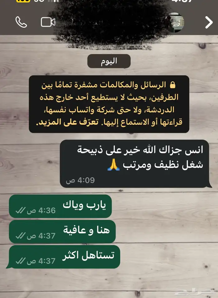 ذبايح حري و سواكني مع الذبح و التوصيل 6