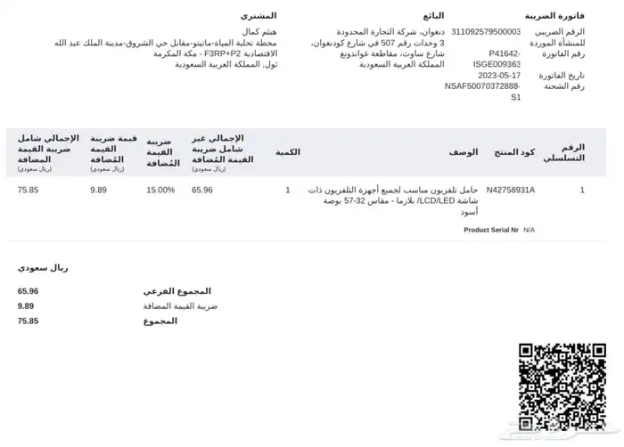 شاشة نيكاي 43 LED مع ستاند قوي وأرجل تثبيت 7