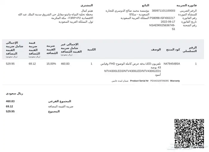 شاشة نيكاي 43 LED مع ستاند قوي وأرجل تثبيت 8