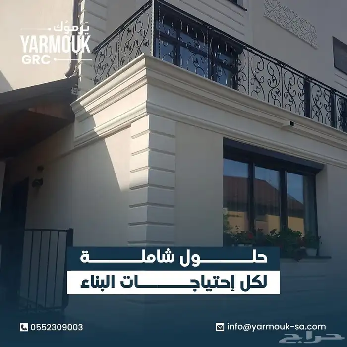 جي ار سي للواجهات GRC 6