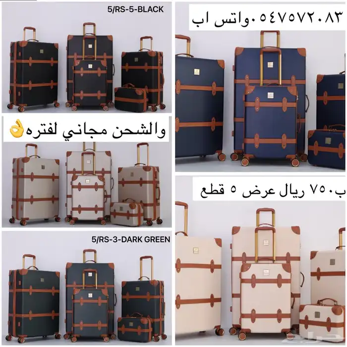 شنط فايبر تحديد جلد 5