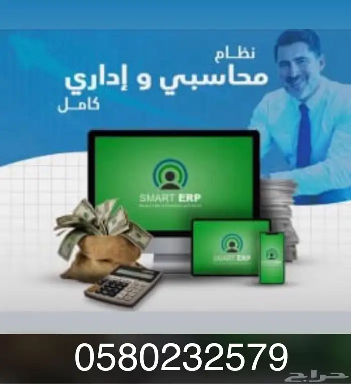 برنامج محاسبى 0