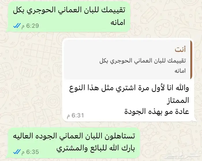 لبان عماني حوجري فاخر درجه اولى 3