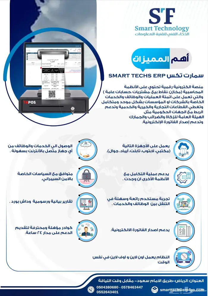 نظام محاسبي وبرنامج محاسبة 2