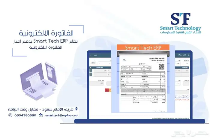 نظام محاسبي وبرنامج محاسبة 0