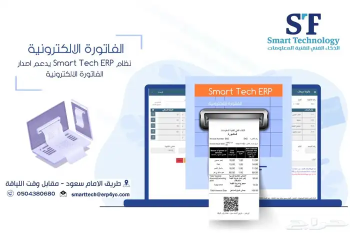 نظام محاسبي وبرنامج محاسبة 1