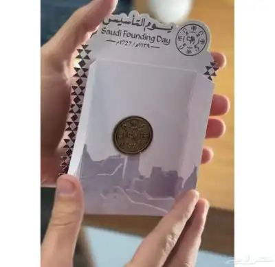 توزيعات يوم التأسيس 2
