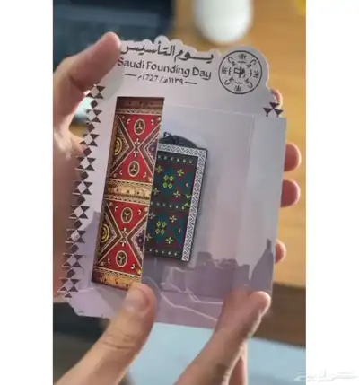 توزيعات يوم التأسيس 4