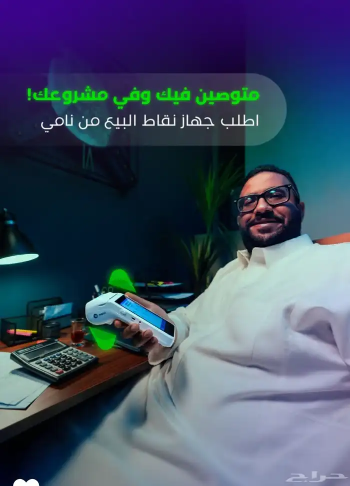 مجانا  شبكة مدي احدث اجهزة نقاط البيع مدي بدون رسوم 11