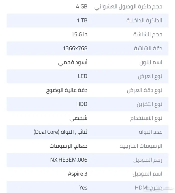 لاب توب ايسر 0