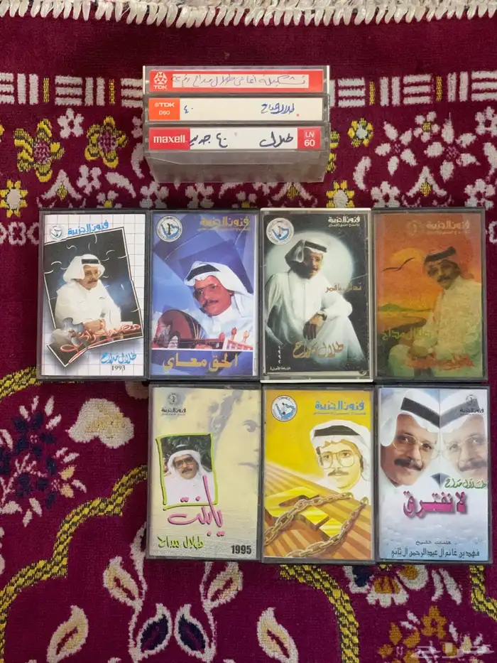 تم البيع   اشراطة طلال مداح نسخ اصلية للبيع 2