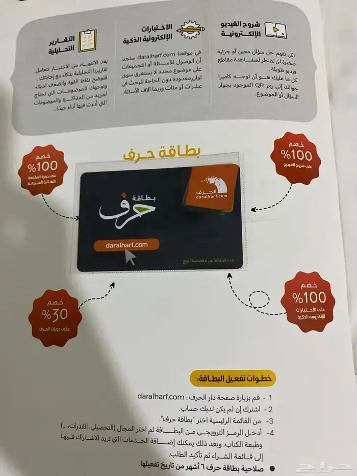 كتاب ناصر عبد الكريم30 ريال 2